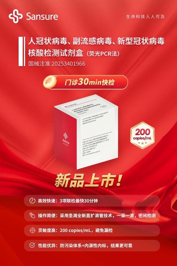 250930-È˹Ú×´²¡¶¾
¡¢¸±Á÷¸Ð²¡¶¾
¡¢ÐÂÐ͹Ú×´²¡¶¾-ÉÏÊк£±¨(1).jpg 250930-È˹Ú×´²¡¶¾
¡¢¸±Á÷¸Ð²¡¶¾
¡¢ÐÂÐ͹Ú×´²¡¶¾-ÉÏÊк£±¨(1).jpg